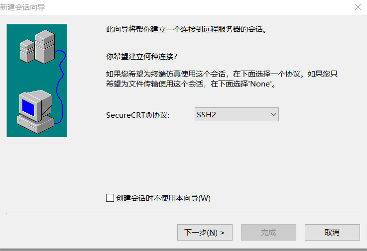 linux远程新建会话向导-协议选择