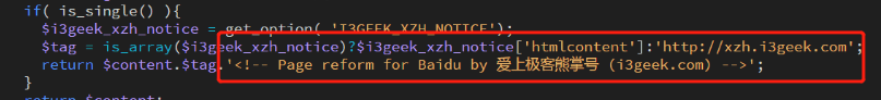 BaiduXZH Submit带有广告代码