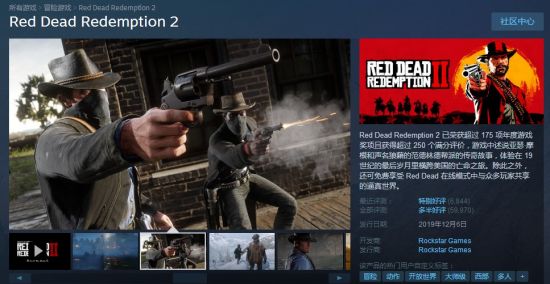 《荒野大镖客：救赎2》Steam特惠 199元持平史低价