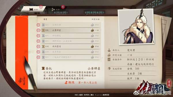 河洛《侠隐阁》新情报 Steam抢先体验，增加女主选项