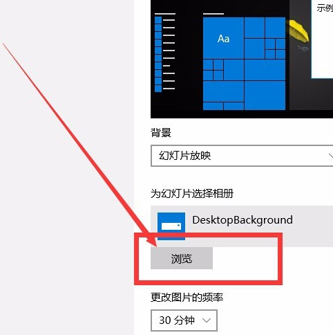 win10如何实现一张主题包含多张图片