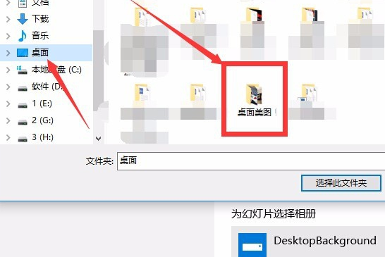 win10如何实现一张主题包含多张图片