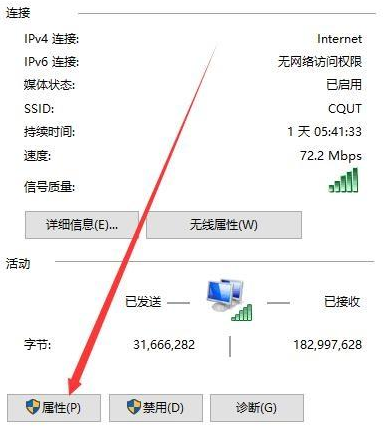 win10网络正常却上不了网怎么解决