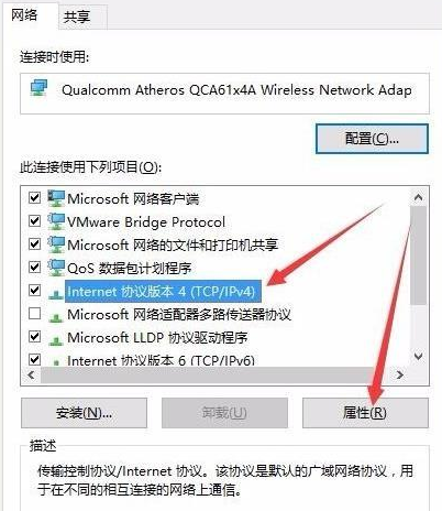 win10网络正常却上不了网怎么解决