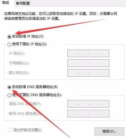 win10网络正常却上不了网怎么解决