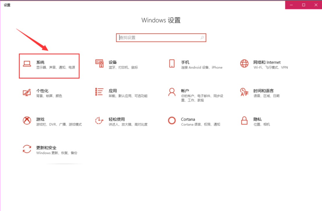 win10系统分辨率设置成多少才合适