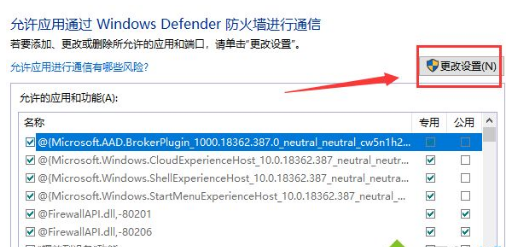 win10如何设置防火墙的软件信任