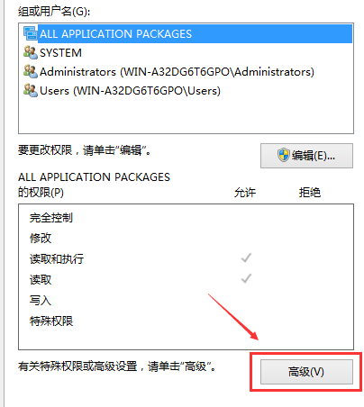 Win10系统hosts文件更改保存不了怎么解决