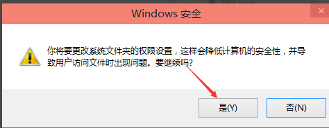 Win10系统hosts文件更改保存不了怎么解决