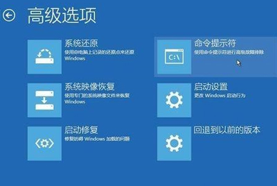 windows10黑屏进不去系统怎么办？