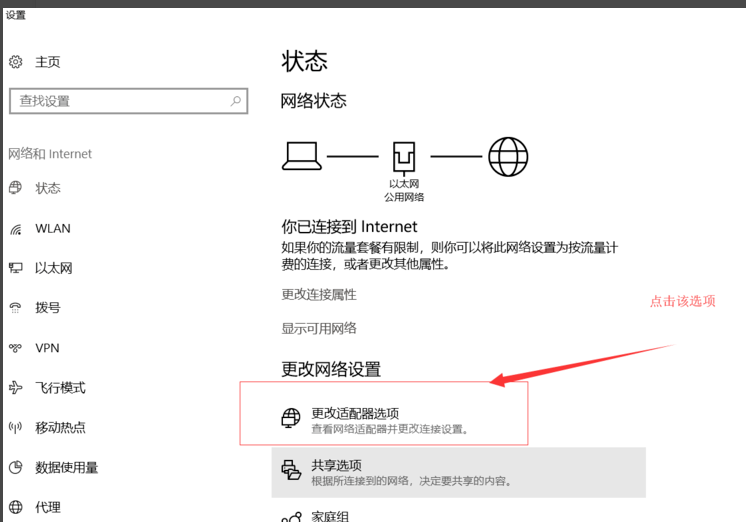 win10网络感叹号连不上网怎么解决