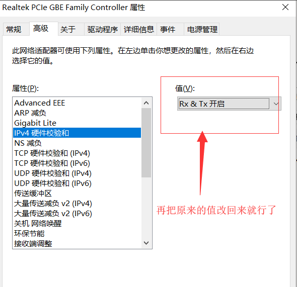 win10网络感叹号连不上网怎么解决