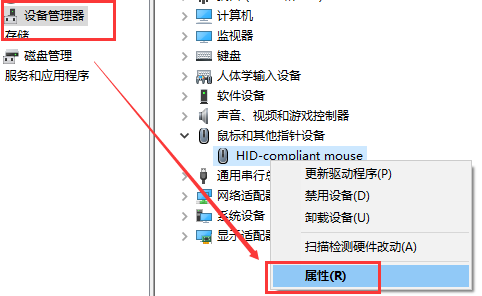 win10系统usb鼠标不供电的处理方案？