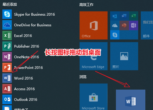 win10如何将下载的软件放在桌面？