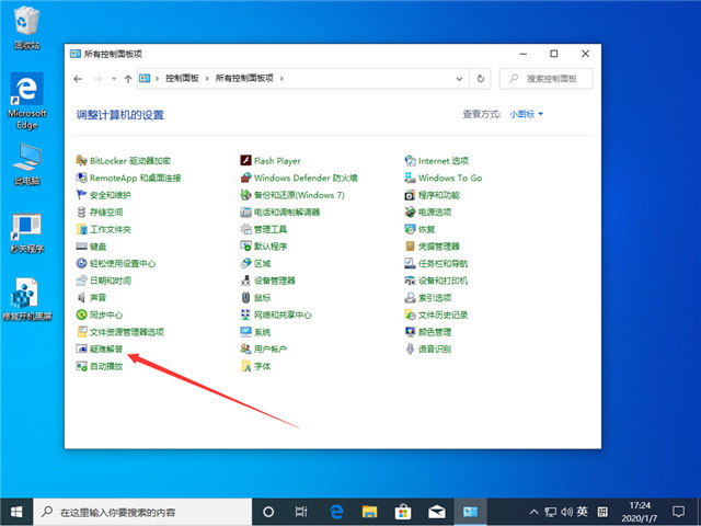 Win10 1909更新后无法上网怎么办？Win10 1909无法上网解决方法