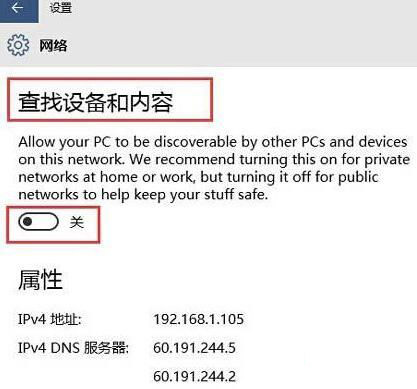 如何开启Win10系统自动搜索网络功能？