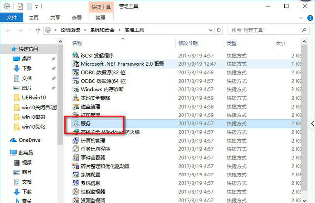 win10 1903性能下降怎么解决