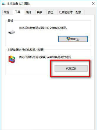 win10 1903性能下降怎么解决