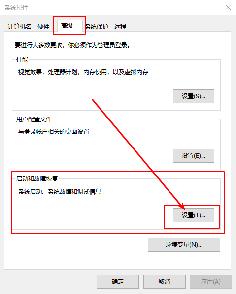 Win10系统如何禁止生成“系统错误内存转储文件”？