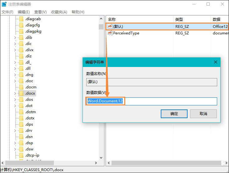 Win10系统桌面右键新建没有Word、Excel、PPT怎么办?