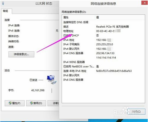 Win10专业版查看MAC地址的方法