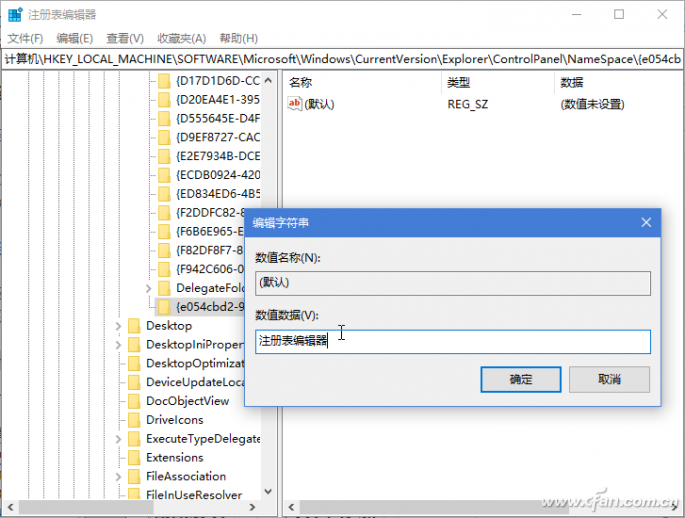 Win10控制面板中程序如何被隐藏的？