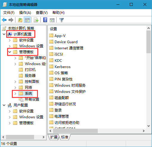 Win10系统关闭文件保护的操作方法