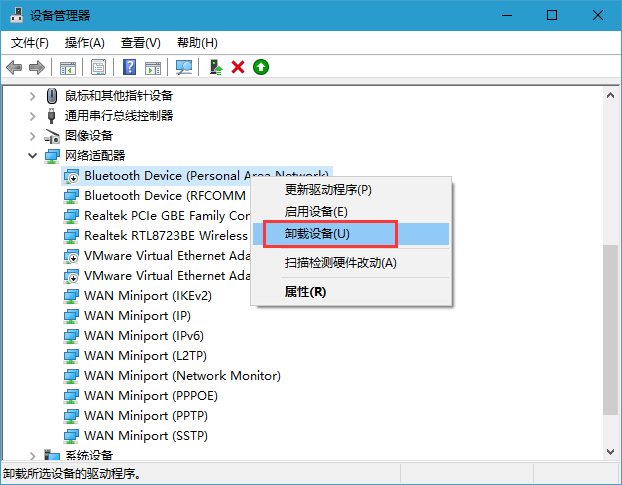 Win10系统之如何解决netwsw00.sys文件导致的蓝屏问题?