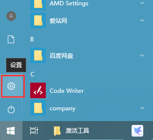 如何找回win10系统中不见的笔记本声音、网络等图标