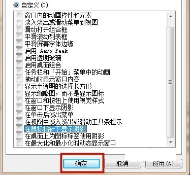 Win10桌面图标出现蓝色阴影解决方法