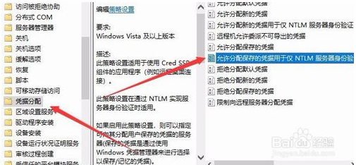 Win10远程桌面提示你的凭据不工作该怎么办？