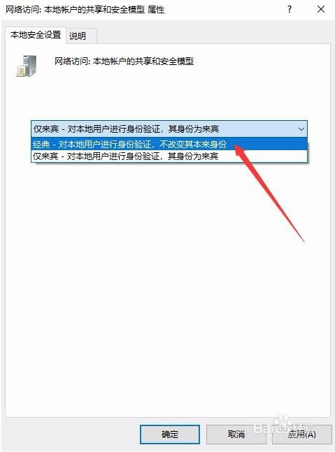 Win10远程桌面提示你的凭据不工作该怎么办？