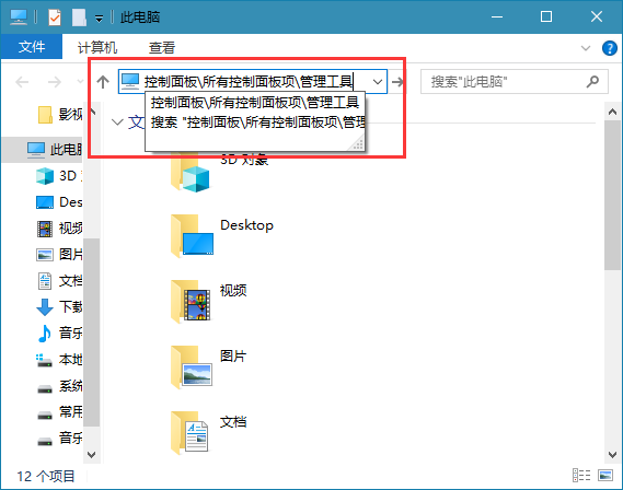 win10系统定时关机的使用方法