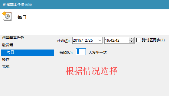 win10系统定时关机的使用方法