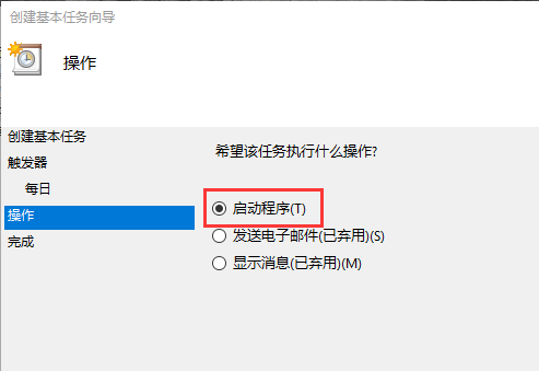 win10系统定时关机的使用方法