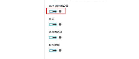 Windows 10系统如何使用云同步功能？