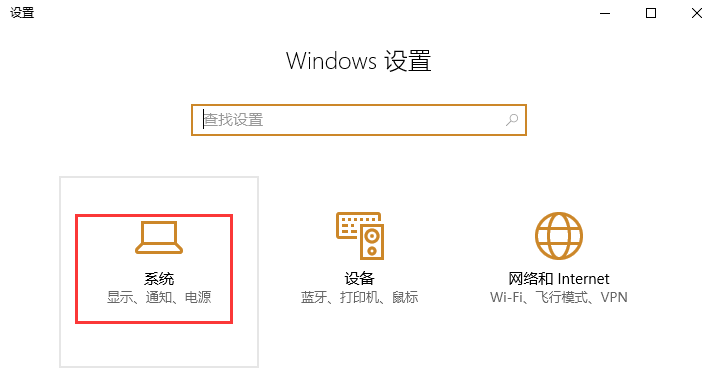 win10系统打开＂USB选择性暂停设置＂的方法