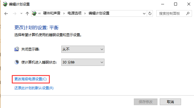 win10系统打开＂USB选择性暂停设置＂的方法