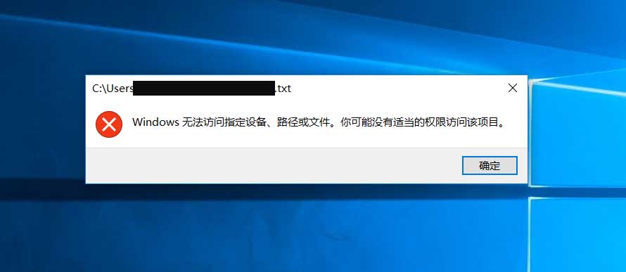 win10电脑文本文档无法打开，怎么解决？