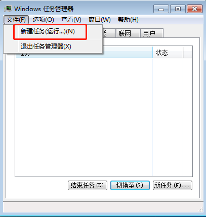 win7电脑系统开机黑屏只显示鼠标的解决方法