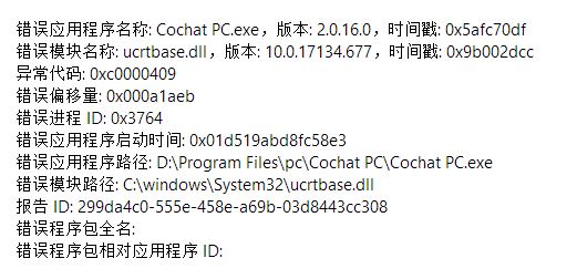 win10系统闪退错误模块名称：ucrtbase.dll 的解决方法