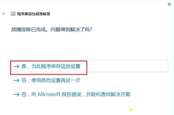 win10系统如何兼容win7？设置win10兼容win7的方法