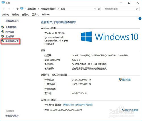 Windows10启动问题的解决技巧