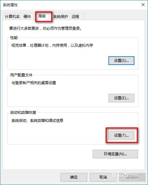 Windows10启动问题的解决技巧