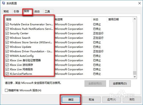 Windows10启动问题的解决技巧