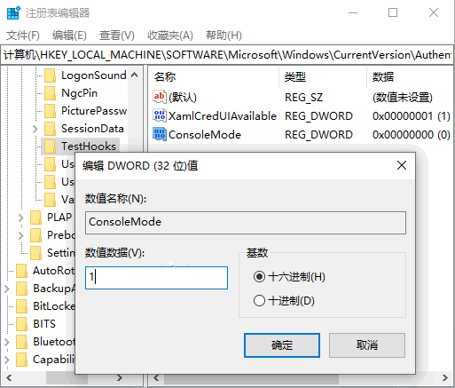 教你怎么把Win10 1903原版登录界面变身为命令行模式