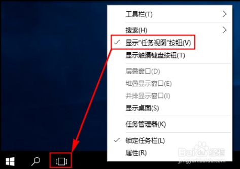 教你win10原版64位系统添加和删除虚拟桌面怎么做