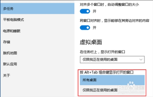 教你win10原版64位系统添加和删除虚拟桌面怎么做