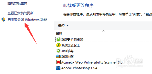 三种方法教你关闭win10自带的虚拟机hyper-v