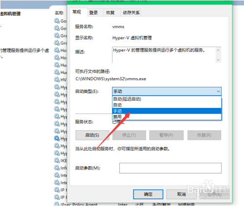 三种方法教你关闭win10自带的虚拟机hyper-v